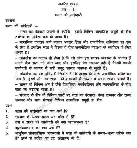 Essay on use and misuse of nuclear energy